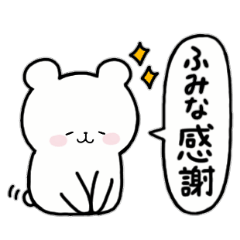 [LINEスタンプ] 全国の【ふみな】さんのためのスタンプ