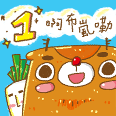 [LINEスタンプ] Bu Lan Not So's Daily Life.