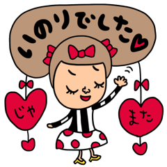 [LINEスタンプ] いのり専用 セットパック