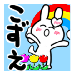 [LINEスタンプ] こずえさんが使ううさぎスタンプ