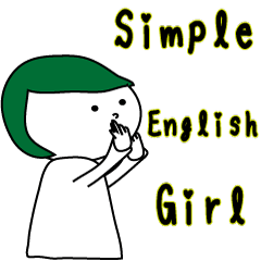 [LINEスタンプ] 英語で表現するシンプル女子
