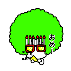 [LINEスタンプ] カラフルアフロ