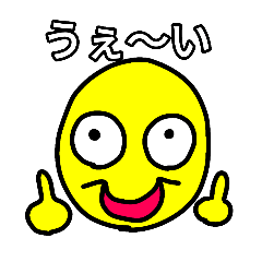 [LINEスタンプ] 日常で使える！イエローボーイ