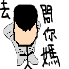 [LINEスタンプ] YOUR FATHER