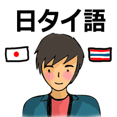 [LINEスタンプ] ようた