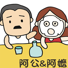 [LINEスタンプ] GrandparentsTalk1