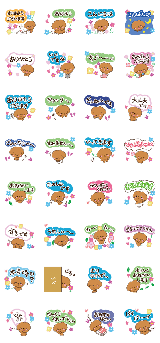 お花とトイプードルのスタンプ詳細