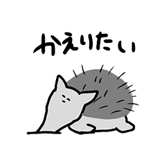 [LINEスタンプ] 笑顔顎シリーズ〜ハリネズミ〜