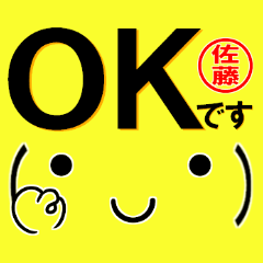 [LINEスタンプ] 超★佐藤の顔文字風デカ顔とメッセージの画像（メイン）