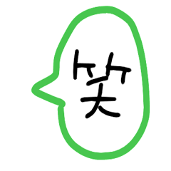 [LINEスタンプ] 手書きのふきだしスタンプ