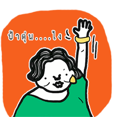 [LINEスタンプ] Auntie Tukatoon