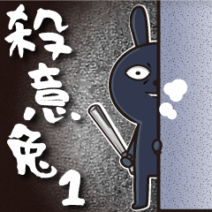 [LINEスタンプ] Suspect Rabbit 1-International version