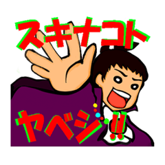 [LINEスタンプ] ミュージカル「げんない」