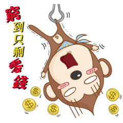 [LINEスタンプ] 猿の猿毎日の楽園