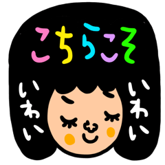 [LINEスタンプ] いわい専用 セットパック