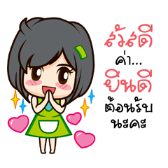 [LINEスタンプ] puddingjung