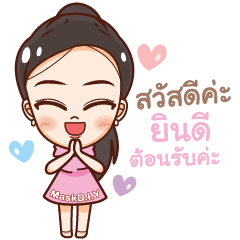 [LINEスタンプ] MaskD.I.Y