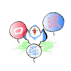 [LINEスタンプ] The pet phrase of flying birds