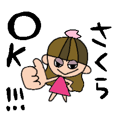 [LINEスタンプ] さくらちゃんスタンプ！