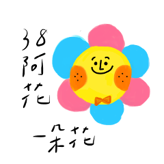 [LINEスタンプ] We all have bowtie