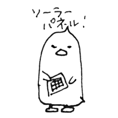 [LINEスタンプ] アンテナペンギン