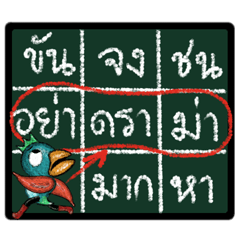 [LINEスタンプ] Fun Speaking Crosswords