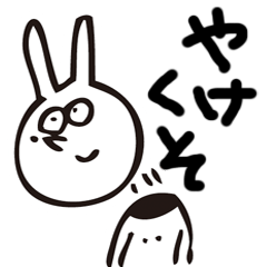 [LINEスタンプ] やけくそ気味なウサギのスタンプ