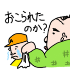 [LINEスタンプ] 育爺（いくじい）スタンプ