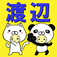 [LINEスタンプ] 超★渡辺(わたなべ・ワタナベ)