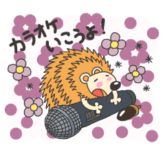 [LINEスタンプ] ハリネズミのはり坊