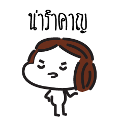 [LINEスタンプ] You're so annoyed (TH)