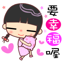 [LINEスタンプ] I love little cute beauty