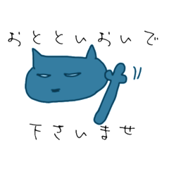 [LINEスタンプ] 目つき悪い猫のスタンプ
