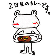 [LINEスタンプ] Let's go white frog 2