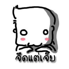 [LINEスタンプ] Jued Tae Jeb